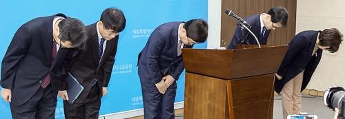 고개 숙인 최교진 교육감