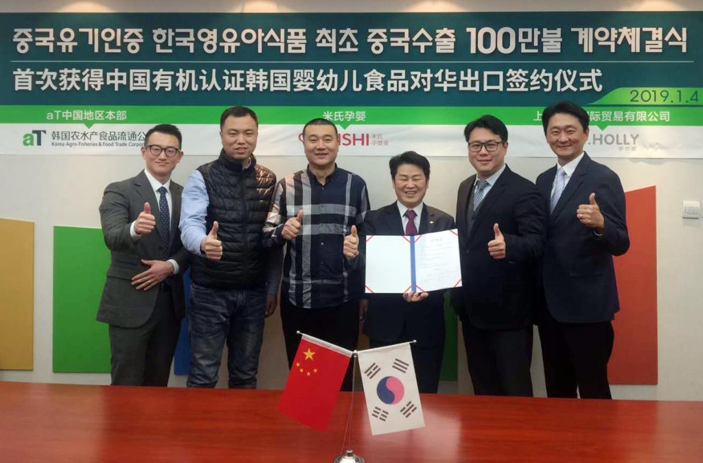 한국 쌀 유기농식품, 중국 영유아 전문업체 100만달러 공급 계약