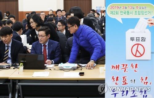 조합장 선거 준비