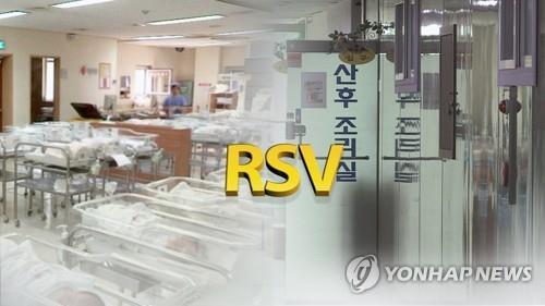 그칠 줄 모르는 RSV (CG)