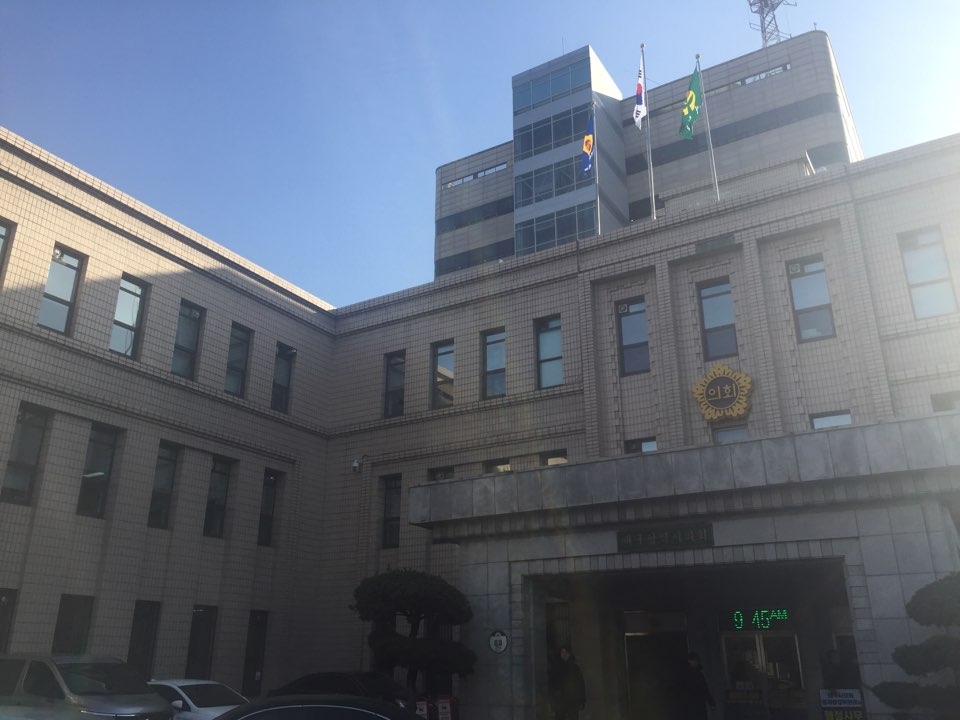 대구시의회