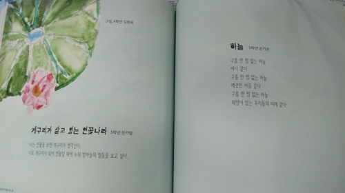죽곡초등학교 학생들의 글