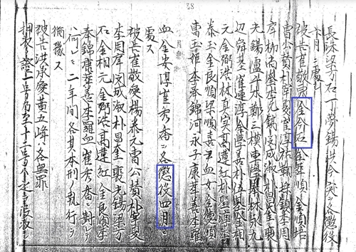 김금석 선생의 판결문 일부
