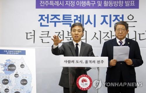 특례시 지정 촉구하는 김승수 전주시장(왼쪽)