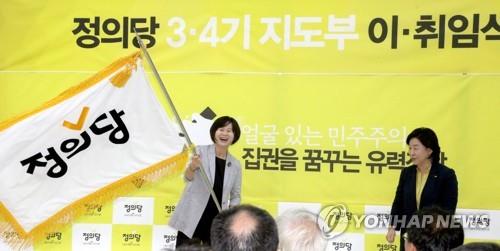 정의당