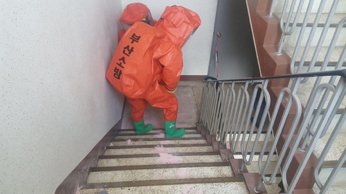 아파트 계단에 분홍색 가루 발견