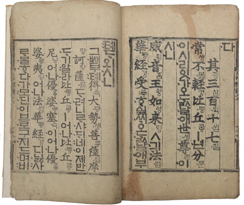 월인석보 권17