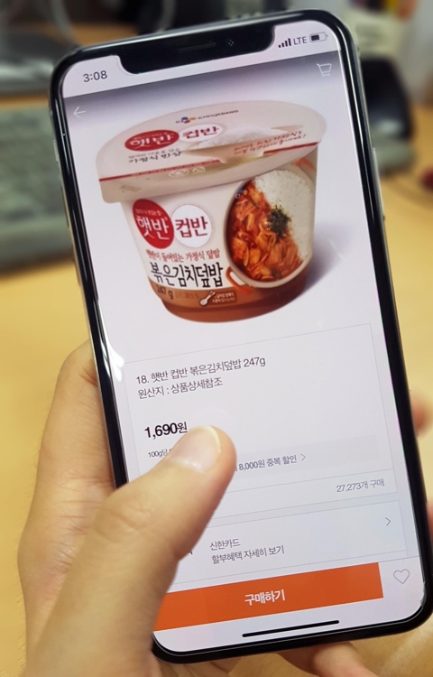 티몬슈퍼마트 장보기