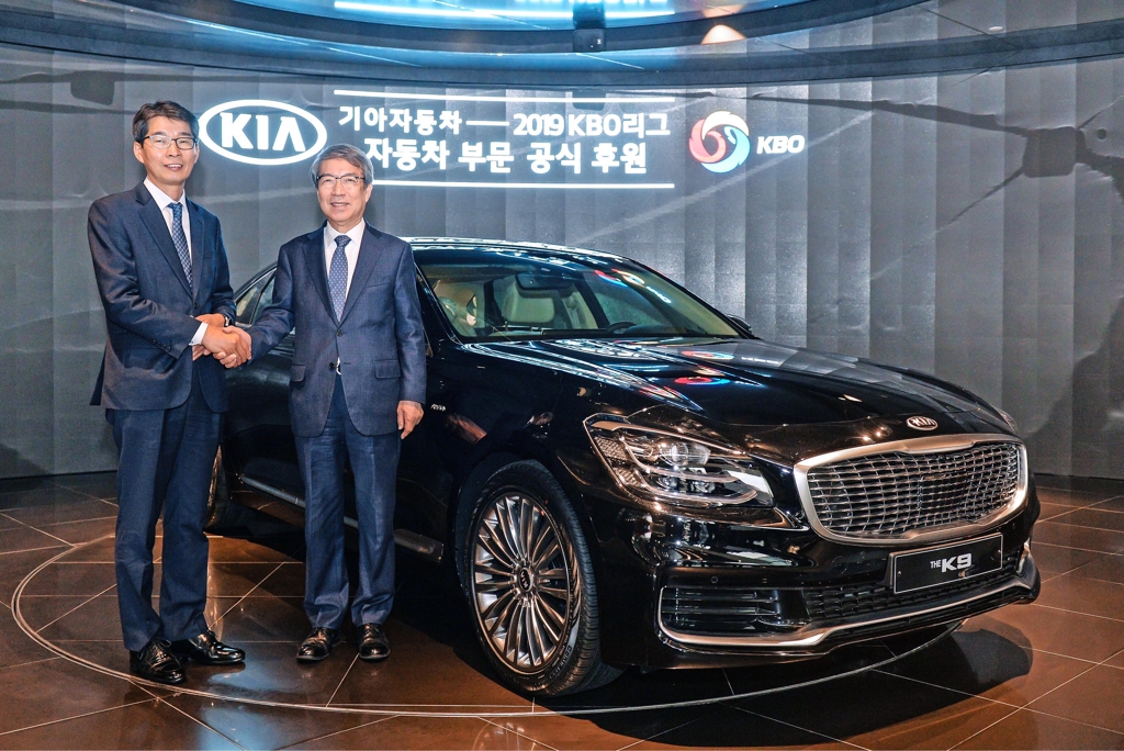 기아차, 8년 연속 KBO리그 후원