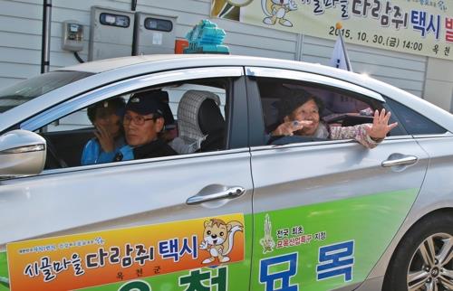 버스요금 내고 타는 '다람쥐 택시'