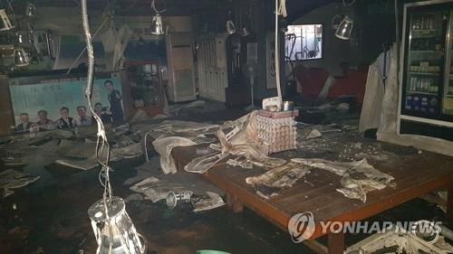 화재로 타버린 목욕탕