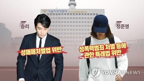 승리-정준영 혐의