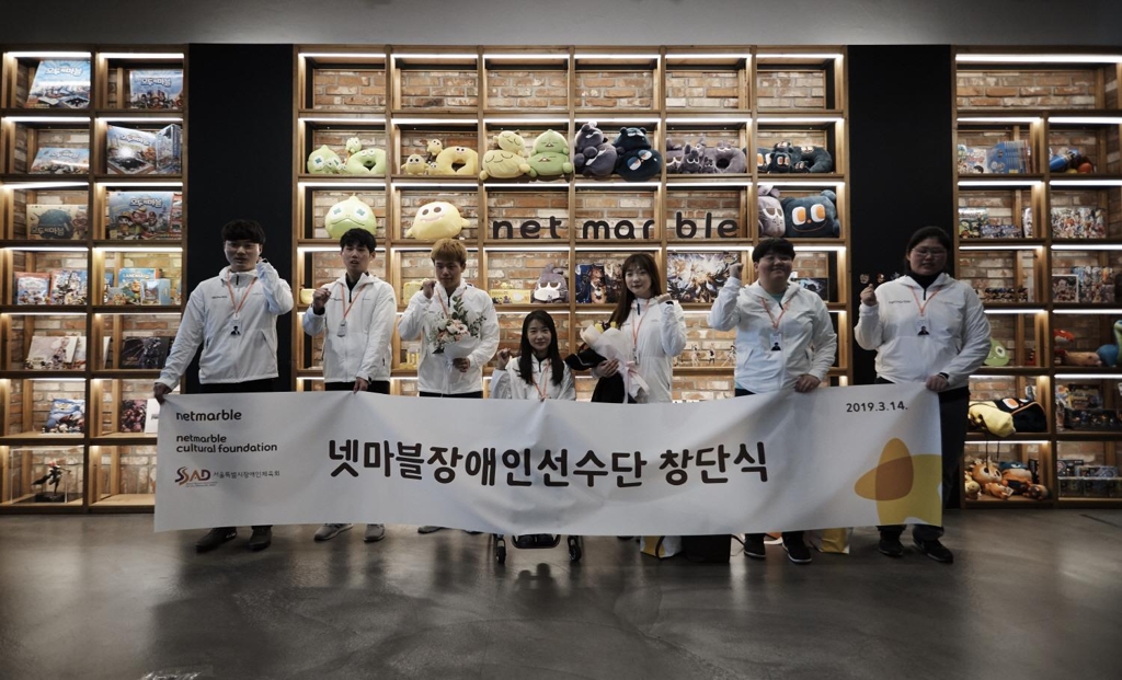 넷마블장애인선수단 창단
