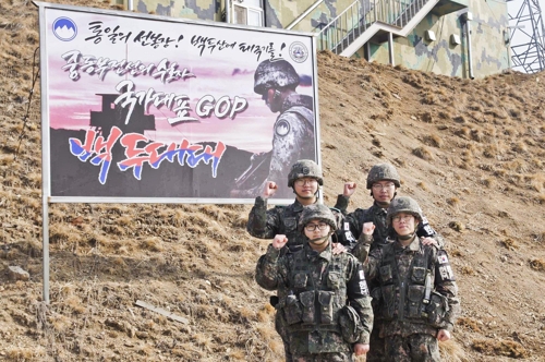 GOP대대의 형제 장병들