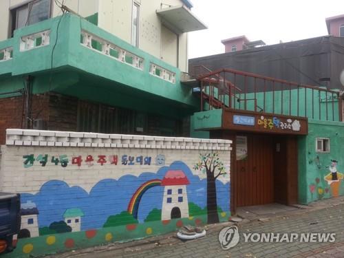 빈집 고쳐 활용