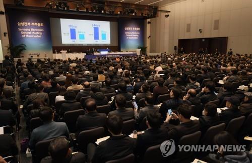 삼성전자 사업성과 발표 듣는 주주들