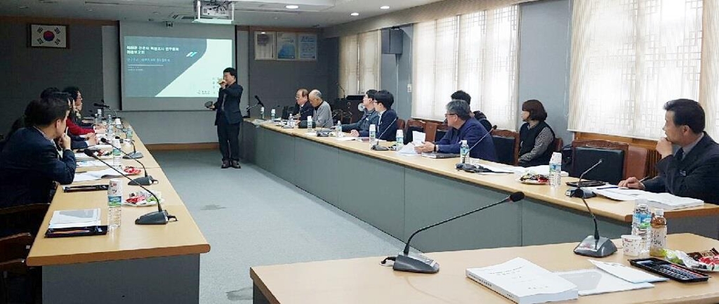 용역 결과 발표하는 대한자원환경지지학회 연구팀