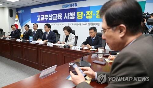 무상교육 시행 당정청협의회