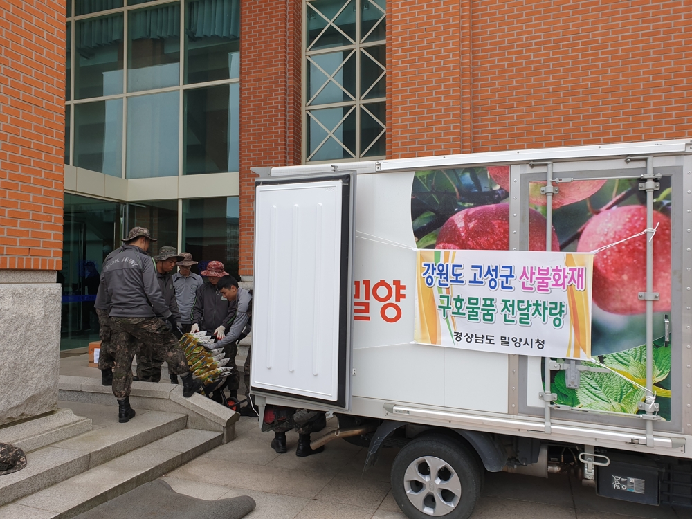 강원 고성으로 가는 밀양 쌀