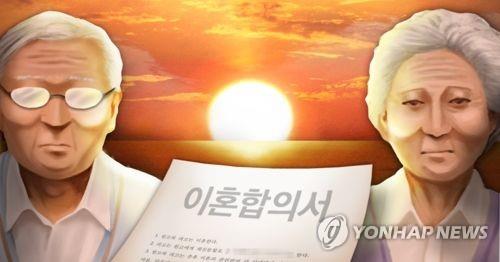 황혼 이혼(PG)