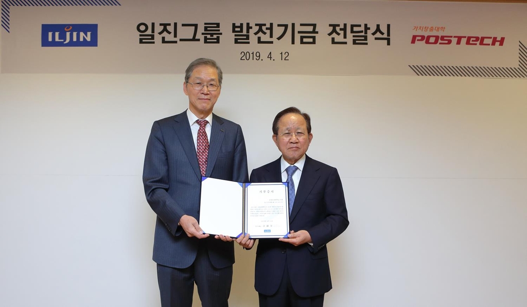 일진그룹 발전기금 전달식