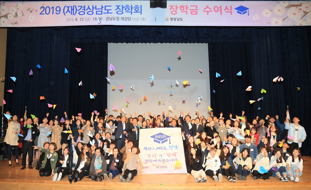 장학금 수여식