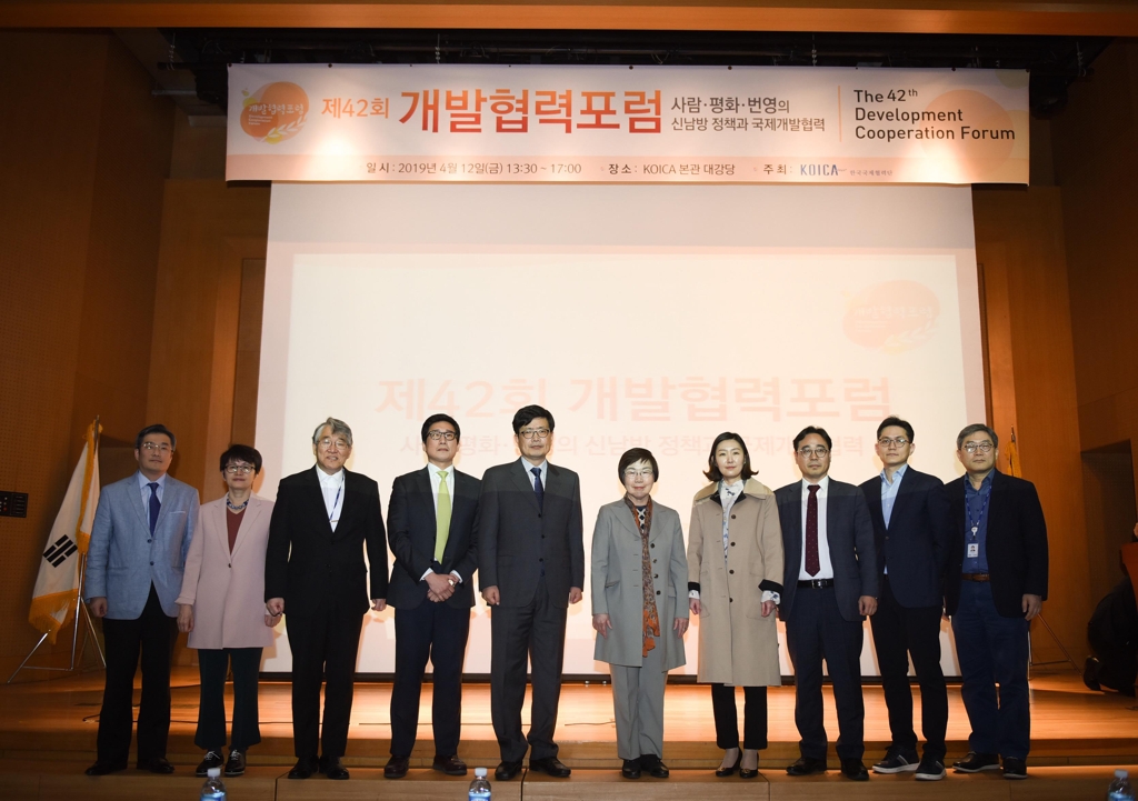 코이카 제42회 개발협력포럼