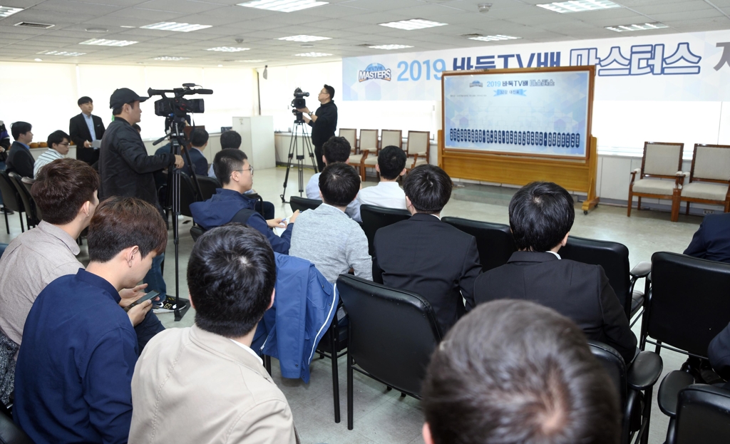 바둑TV배 32강 지명식 모습