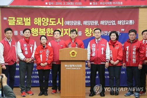 제20대 총선 새누리당 공약발표