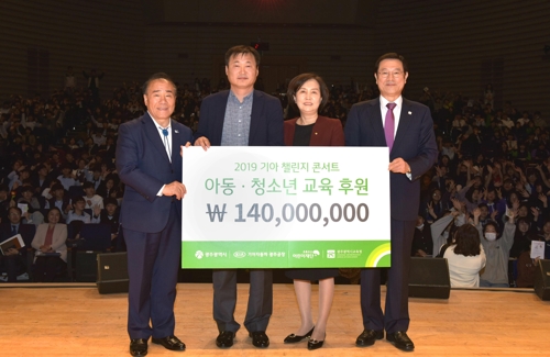 기아차 광주공장 사회공헌