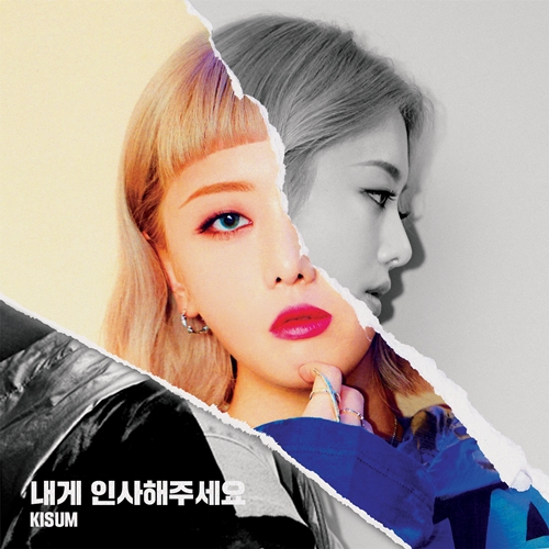 "고독한 새벽감성"…래퍼 키썸, 신곡 '내게 인사해주세요' 공개 - 1