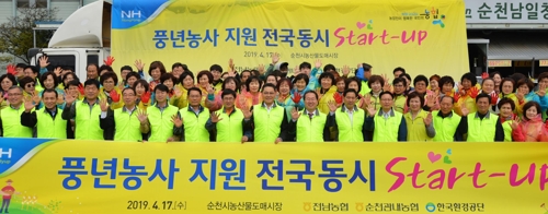 농촌일손돕기