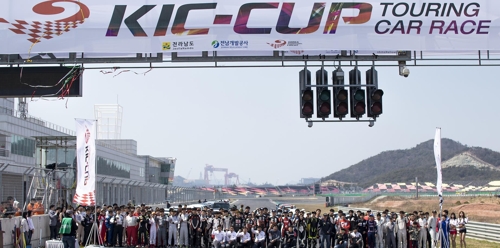 KIC-CUP 개막