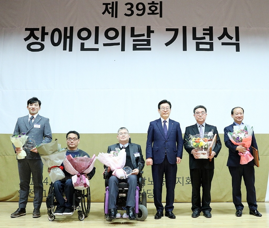 제39회 장애인 날 기념식 수상자들