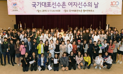 충북 진천 국가대표선수촌에서 열린 첫 여자선수의 날 행사
