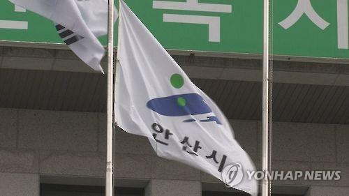 안산시청