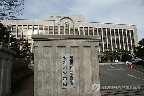 부산고법 창원재판부 전경