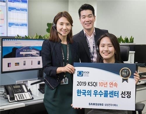 삼성전자서비스, 서비스품질평가 '우수 콜센터' 10년째 선정