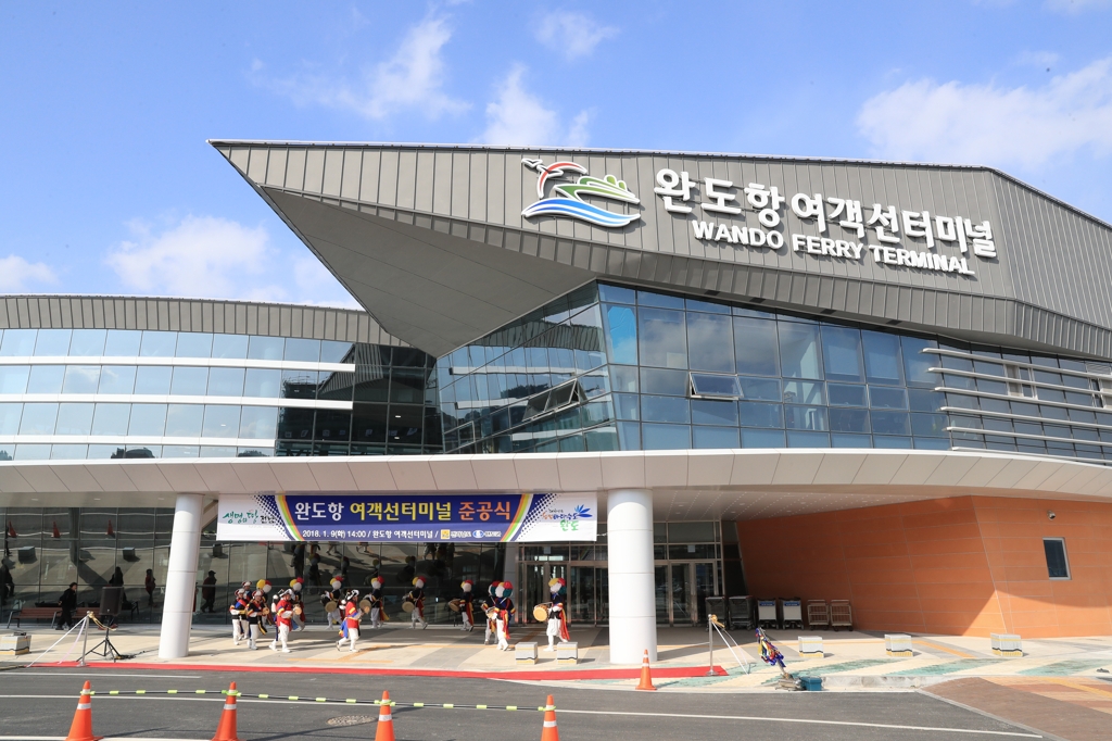완도항여객선터미널 전경