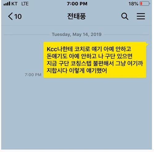 전태풍 SNS에 올라온 게시물