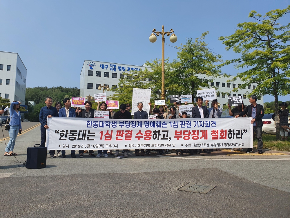 기자회견 하는 시민단체