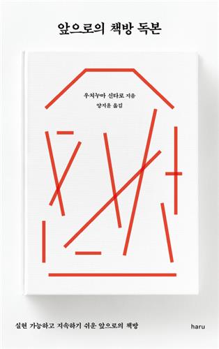 작은 책방의 매력…독립 서점에 바치는 찬사 - 2