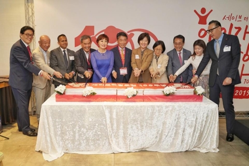 세이브더칠드런 창립 100주년 리셉션