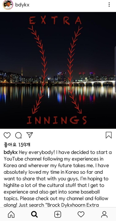 다익손이 인스타그램에서 전한 내용