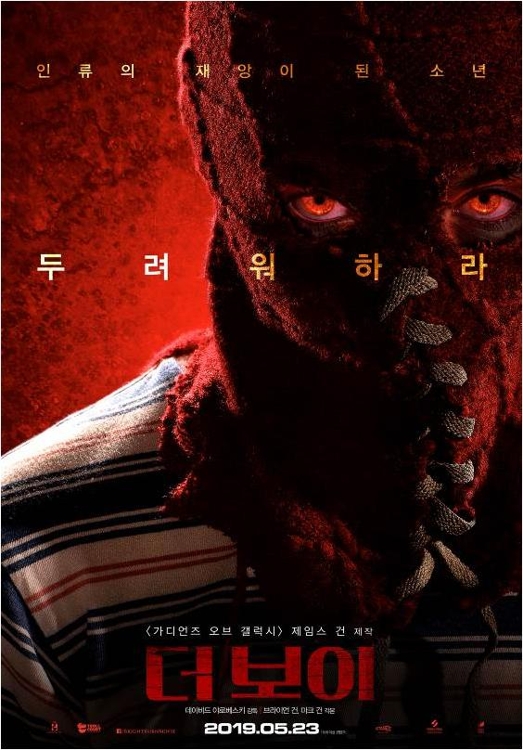 영화 '더 보이'