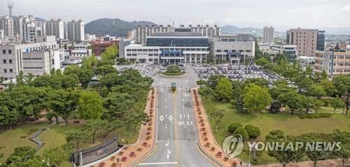 경북 구미시청