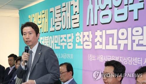 (서울=연합뉴스) 하사헌 기자 = 더불어민주당 이인영 원내대표가 24일 오전 서울 중구 서울금융복지상담센터 서울시청센터에서 열린 현장최고위원회의에서 발언하고 있다. 2019.5.24