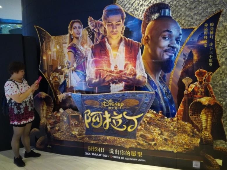 중국서 박스오피스 1위 오른 디즈니 영화 '알라딘'