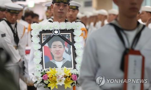 청해부대 최종근 하사 영결식 엄수