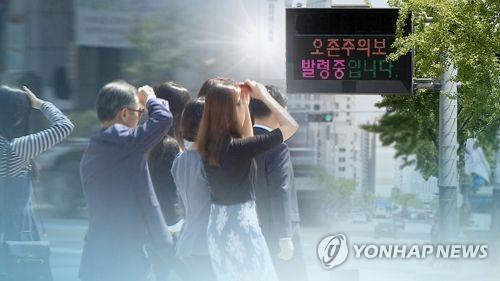 오존주의보(CG)